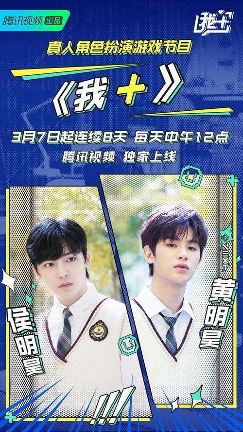 国产真人秀黄明昊视频在线观看,揭秘偶像背后的生活点滴