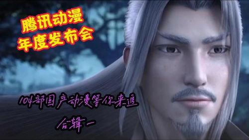 新三国国产动漫在线观看,烽火连天，英雄辈出，在线观看，尽享国漫盛宴