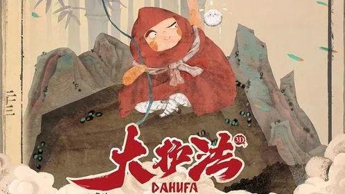 国产动画片神仙故事在线观看,国产动画奇幻之旅