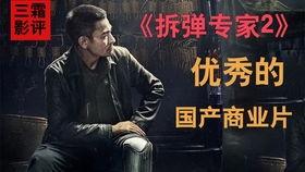 国产电影拆案在线播放