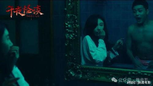 午夜剧情国产在线观看,国产悬疑惊悚，在线观看揭秘惊悚之谜