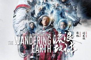 电影科幻地狱国产在线播放,国产科幻巨制在线热播，探索未知宇宙边界