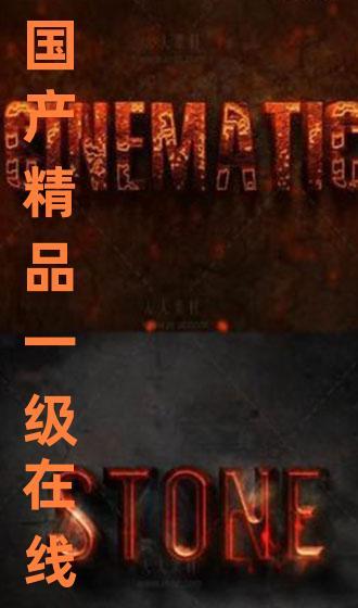 国产精品一道在线,探索中国影视文化的璀璨瑰宝